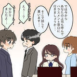 「【漫画】彼は意外な人物から恋愛のアドバイスを受けていた【人の価値はモテ度で決まる Vol.36】」の画像5