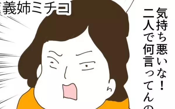 「「二人で何言ってんの」父親に物言える義姉が妻に意外な助言」の画像
