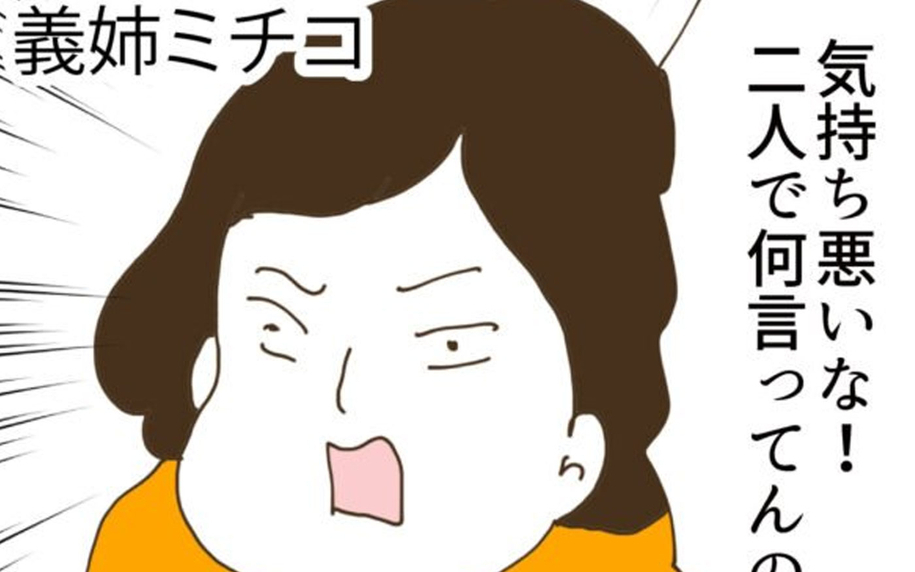 「二人で何言ってんの」父親に物言える義姉が妻に意外な助言