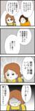 「「二人で何言ってんの」父親に物言える義姉が妻に意外な助言」の画像2