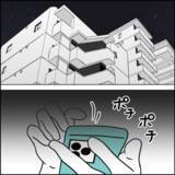 「「仕事がお忙しいでしょうし」頬を赤らめて帰宅した夫に母がチクリ」の画像9