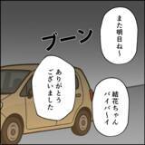 「「仕事がお忙しいでしょうし」頬を赤らめて帰宅した夫に母がチクリ」の画像8