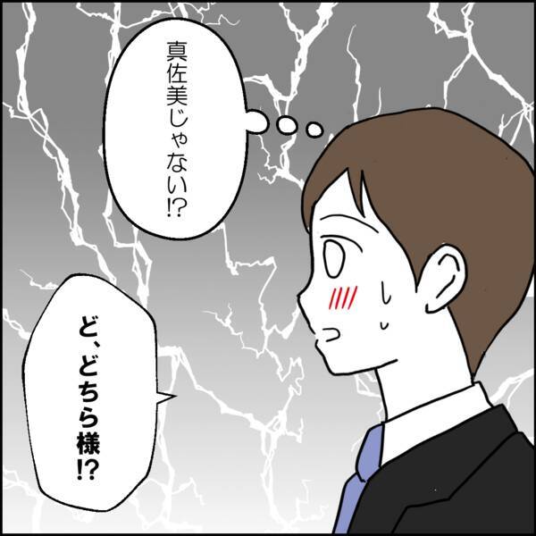 「仕事がお忙しいでしょうし」頬を赤らめて帰宅した夫に母がチクリ