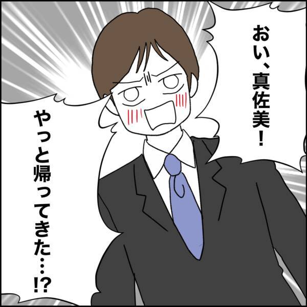 「仕事がお忙しいでしょうし」頬を赤らめて帰宅した夫に母がチクリ