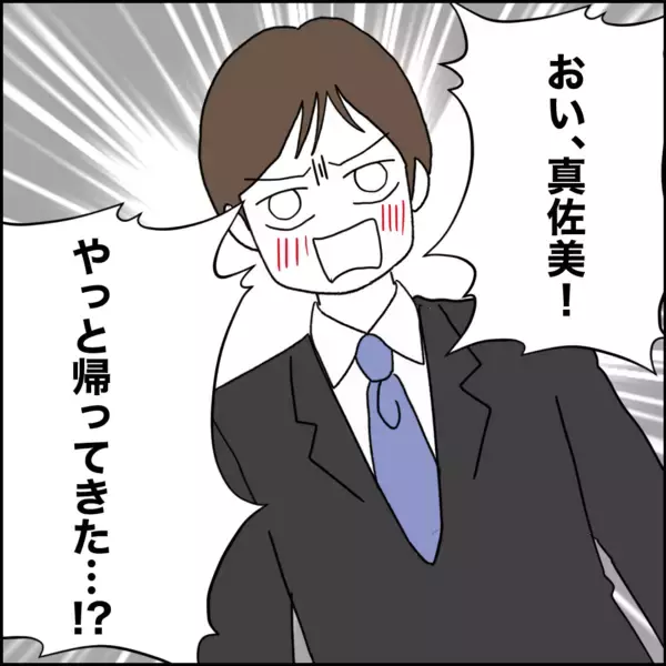 「「仕事がお忙しいでしょうし」頬を赤らめて帰宅した夫に母がチクリ」の画像