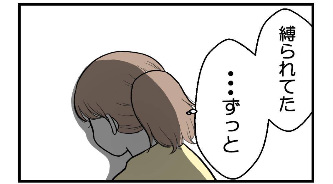 【漫画】夫と息子を巻き込んでしまった自分自身を許せない【私を嫌う姉から離れるまで Vol.73】
