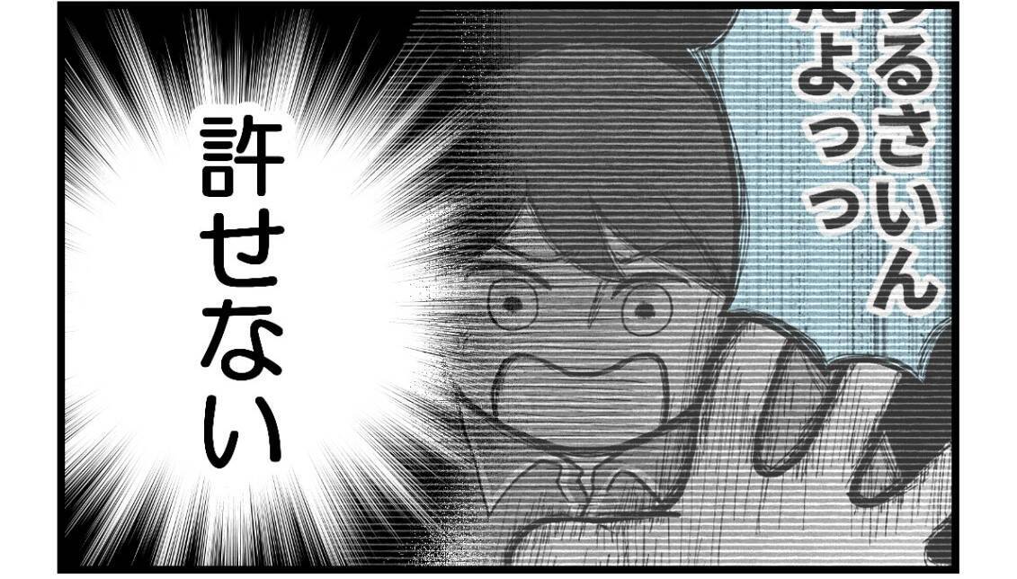 【漫画】夫と息子を巻き込んでしまった自分自身を許せない【私を嫌う姉から離れるまで Vol.73】