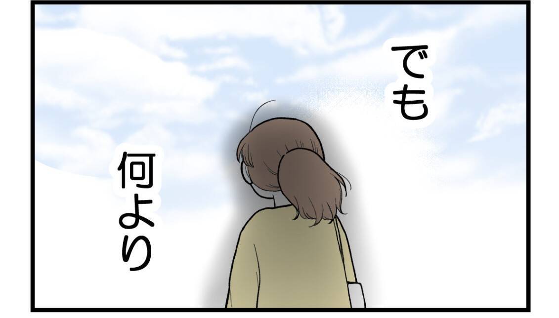 【漫画】夫と息子を巻き込んでしまった自分自身を許せない【私を嫌う姉から離れるまで Vol.73】