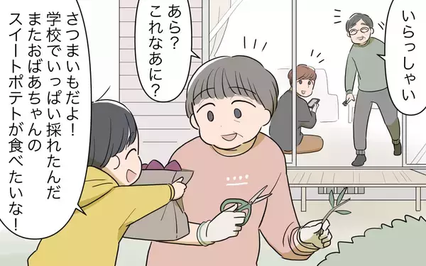「「私の立場が奪われる…」義実家に現れた美人義姉に嫉妬爆発　嫌味を言ってしまう自分がイヤに…【漫画】」の画像