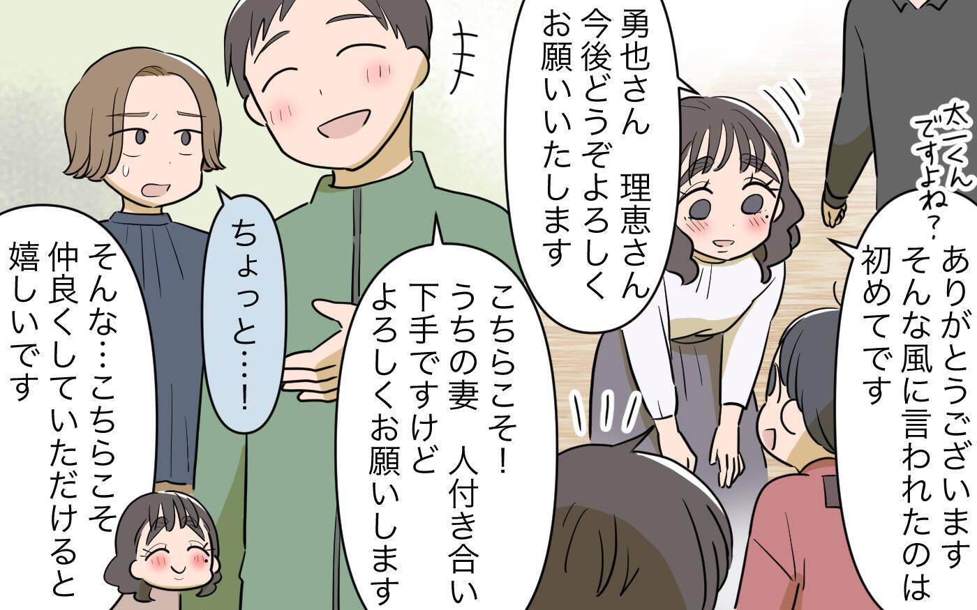「私の立場が奪われる…」義実家に現れた美人義姉に嫉妬爆発　嫌味を言ってしまう自分がイヤに…【漫画】