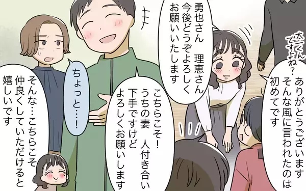 「「私の立場が奪われる…」義実家に現れた美人義姉に嫉妬爆発　嫌味を言ってしまう自分がイヤに…【漫画】」の画像