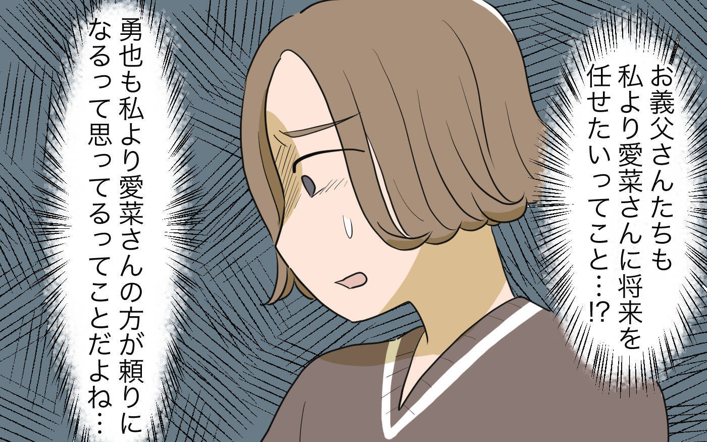 「私の立場が奪われる…」義実家に現れた美人義姉に嫉妬爆発　嫌味を言ってしまう自分がイヤに…【漫画】