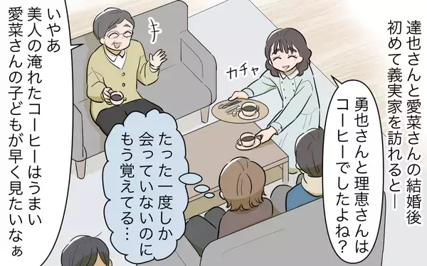 「「私の立場が奪われる…」義実家に現れた美人義姉に嫉妬爆発　嫌味を言ってしまう自分がイヤに…【漫画】」の画像