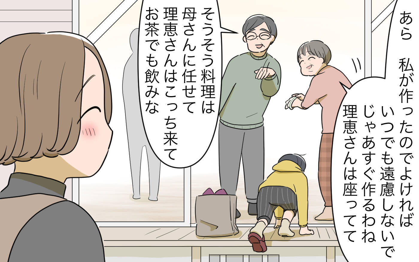 「私の立場が奪われる…」義実家に現れた美人義姉に嫉妬爆発　嫌味を言ってしまう自分がイヤに…【漫画】