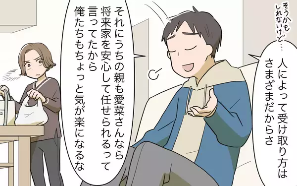 「「私の立場が奪われる…」義実家に現れた美人義姉に嫉妬爆発　嫌味を言ってしまう自分がイヤに…【漫画】」の画像