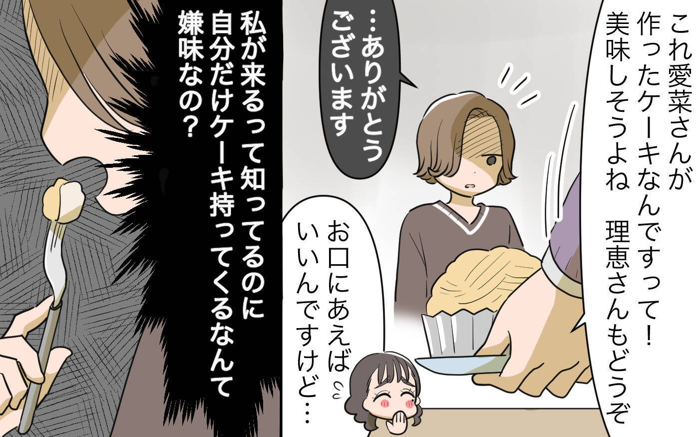 「私の立場が奪われる…」義実家に現れた美人義姉に嫉妬爆発　嫌味を言ってしまう自分がイヤに…【漫画】