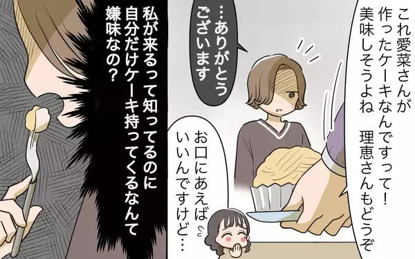 「「私の立場が奪われる…」義実家に現れた美人義姉に嫉妬爆発　嫌味を言ってしまう自分がイヤに…【漫画】」の画像