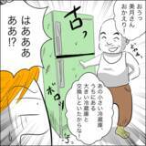 「「何これ？」義父の意外な行動に困惑！ 妊娠祝いにまさかのトンデモ行為」の画像9