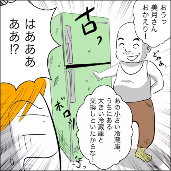 「「何これ？」義父の意外な行動に困惑！ 妊娠祝いにまさかのトンデモ行為」の画像