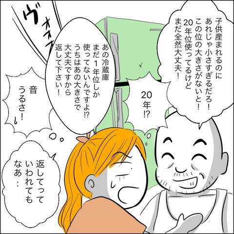 「何これ？」義父の意外な行動に困惑！ 妊娠祝いにまさかのトンデモ行為