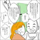 「「何これ？」義父の意外な行動に困惑！ 妊娠祝いにまさかのトンデモ行為」の画像10