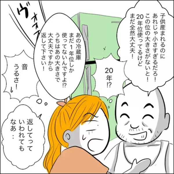 「「何これ？」義父の意外な行動に困惑！ 妊娠祝いにまさかのトンデモ行為」の画像