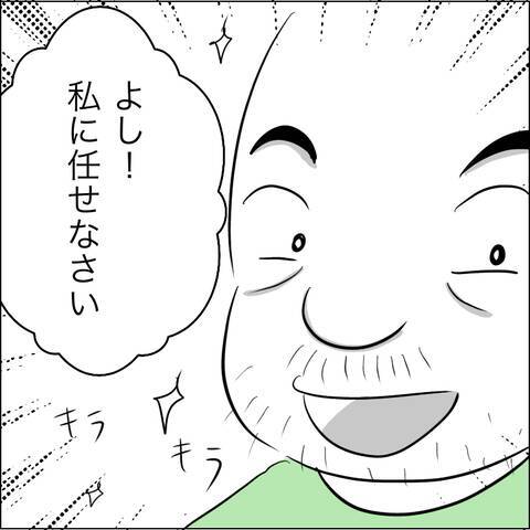 「何これ？」義父の意外な行動に困惑！ 妊娠祝いにまさかのトンデモ行為