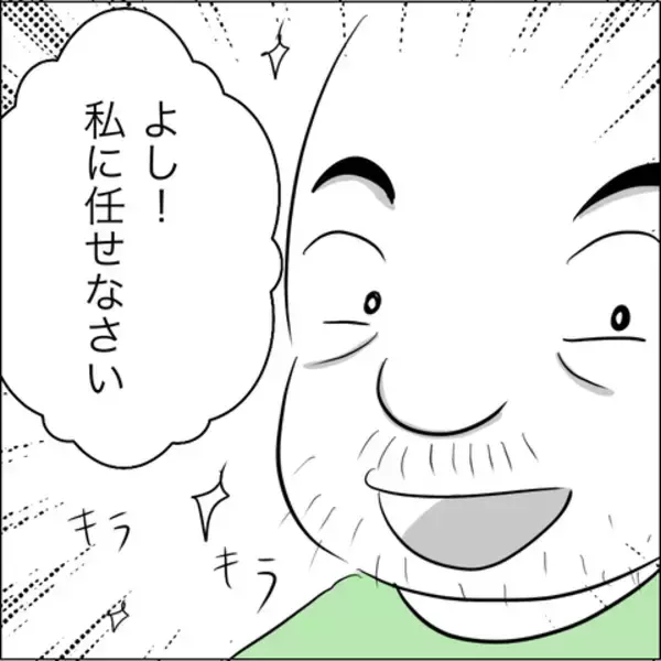 「「何これ？」義父の意外な行動に困惑！ 妊娠祝いにまさかのトンデモ行為」の画像