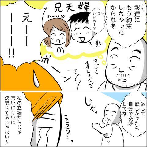 「何これ？」義父の意外な行動に困惑！ 妊娠祝いにまさかのトンデモ行為