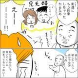 「「何これ？」義父の意外な行動に困惑！ 妊娠祝いにまさかのトンデモ行為」の画像11