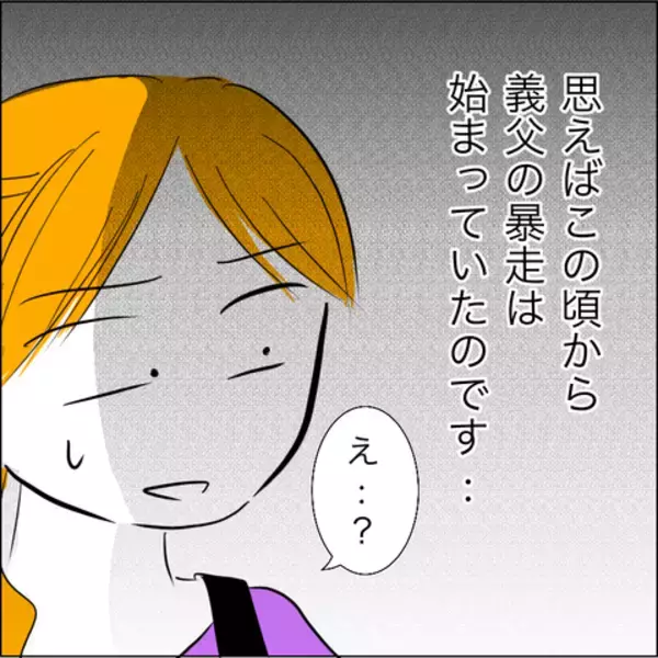 「「何これ？」義父の意外な行動に困惑！ 妊娠祝いにまさかのトンデモ行為」の画像