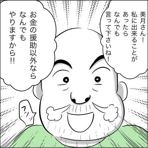 「何これ？」義父の意外な行動に困惑！ 妊娠祝いにまさかのトンデモ行為