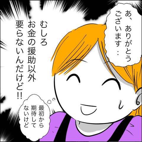 「何これ？」義父の意外な行動に困惑！ 妊娠祝いにまさかのトンデモ行為