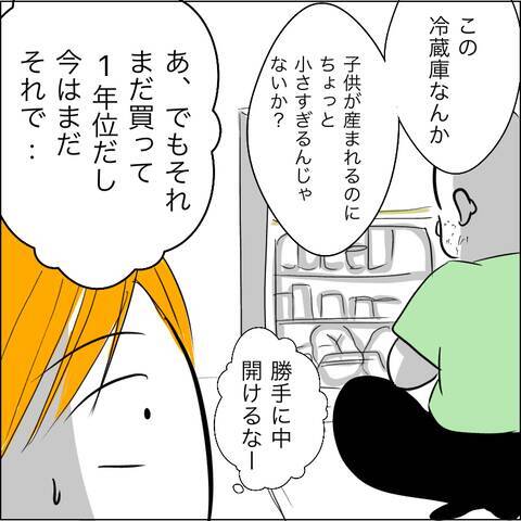 「何これ？」義父の意外な行動に困惑！ 妊娠祝いにまさかのトンデモ行為