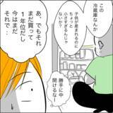 「「何これ？」義父の意外な行動に困惑！ 妊娠祝いにまさかのトンデモ行為」の画像5