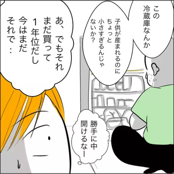 「「何これ？」義父の意外な行動に困惑！ 妊娠祝いにまさかのトンデモ行為」の画像