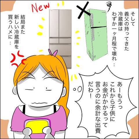 「何これ？」義父の意外な行動に困惑！ 妊娠祝いにまさかのトンデモ行為