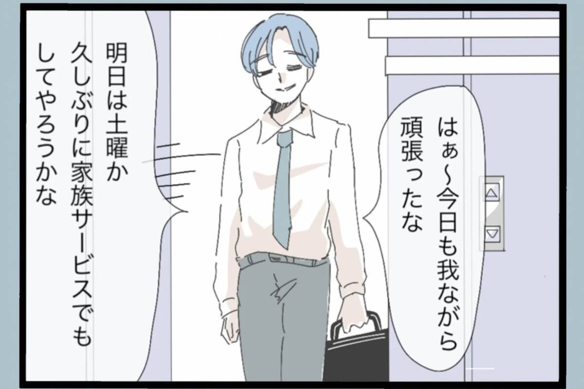 「チッ」妻にいらだち舌打ちしていたモラハラ夫　従順だったはずの妻に捨てられ、どうする？【漫画】