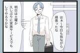 「「チッ」妻にいらだち舌打ちしていたモラハラ夫　従順だったはずの妻に捨てられ、どうする？【漫画】」の画像6