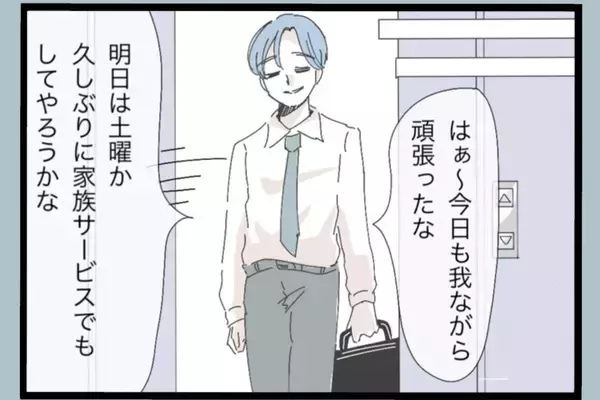 「「チッ」妻にいらだち舌打ちしていたモラハラ夫　従順だったはずの妻に捨てられ、どうする？【漫画】」の画像