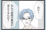 「「チッ」妻にいらだち舌打ちしていたモラハラ夫　従順だったはずの妻に捨てられ、どうする？【漫画】」の画像9