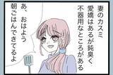 「「チッ」妻にいらだち舌打ちしていたモラハラ夫　従順だったはずの妻に捨てられ、どうする？【漫画】」の画像14