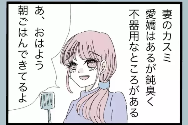 「「チッ」妻にいらだち舌打ちしていたモラハラ夫　従順だったはずの妻に捨てられ、どうする？【漫画】」の画像