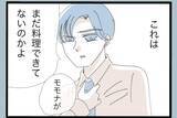 「「チッ」妻にいらだち舌打ちしていたモラハラ夫　従順だったはずの妻に捨てられ、どうする？【漫画】」の画像1