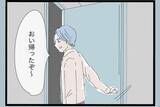 「「チッ」妻にいらだち舌打ちしていたモラハラ夫　従順だったはずの妻に捨てられ、どうする？【漫画】」の画像7
