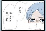 「「チッ」妻にいらだち舌打ちしていたモラハラ夫　従順だったはずの妻に捨てられ、どうする？【漫画】」の画像12