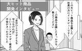 「「こっちから捨ててやれ！」妻が同僚の激励を受けて、捨てられた夫に立ち向かう！」の画像12