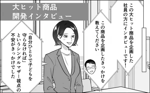 「「こっちから捨ててやれ！」妻が同僚の激励を受けて、捨てられた夫に立ち向かう！」の画像