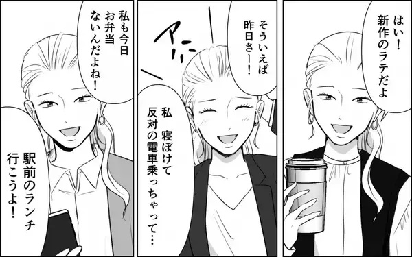 「「こっちから捨ててやれ！」妻が同僚の激励を受けて、捨てられた夫に立ち向かう！」の画像