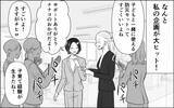 「「こっちから捨ててやれ！」妻が同僚の激励を受けて、捨てられた夫に立ち向かう！」の画像11